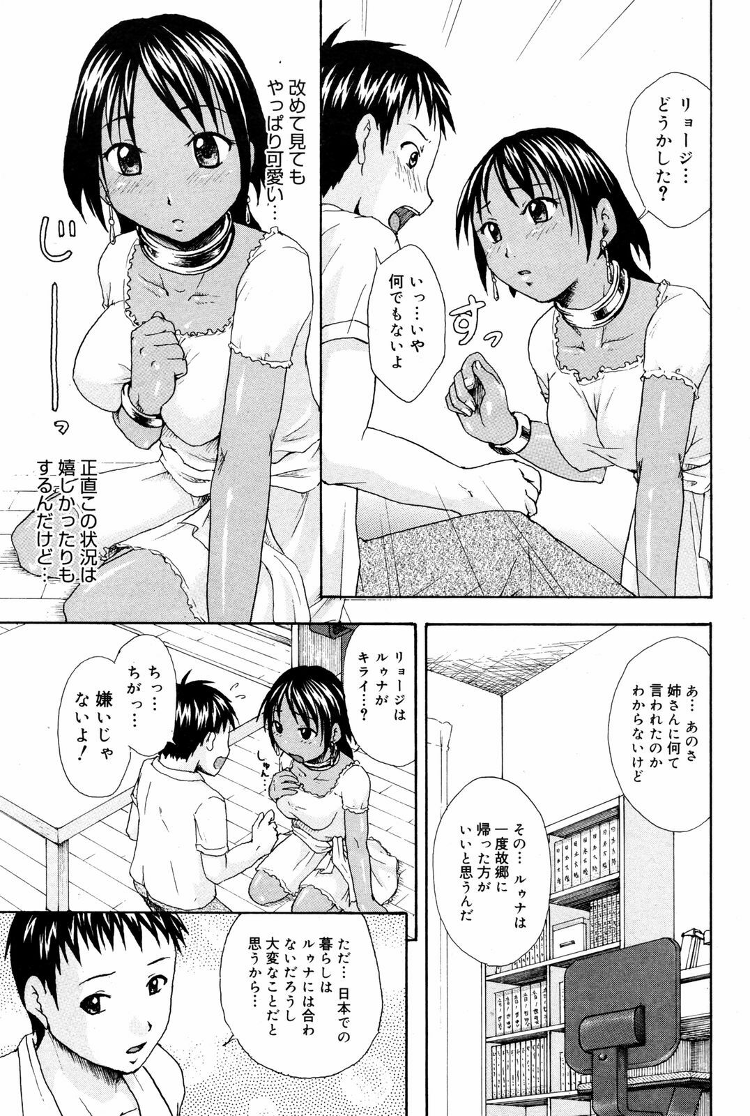 Manga Bangaichi 2008-03 page 217 full