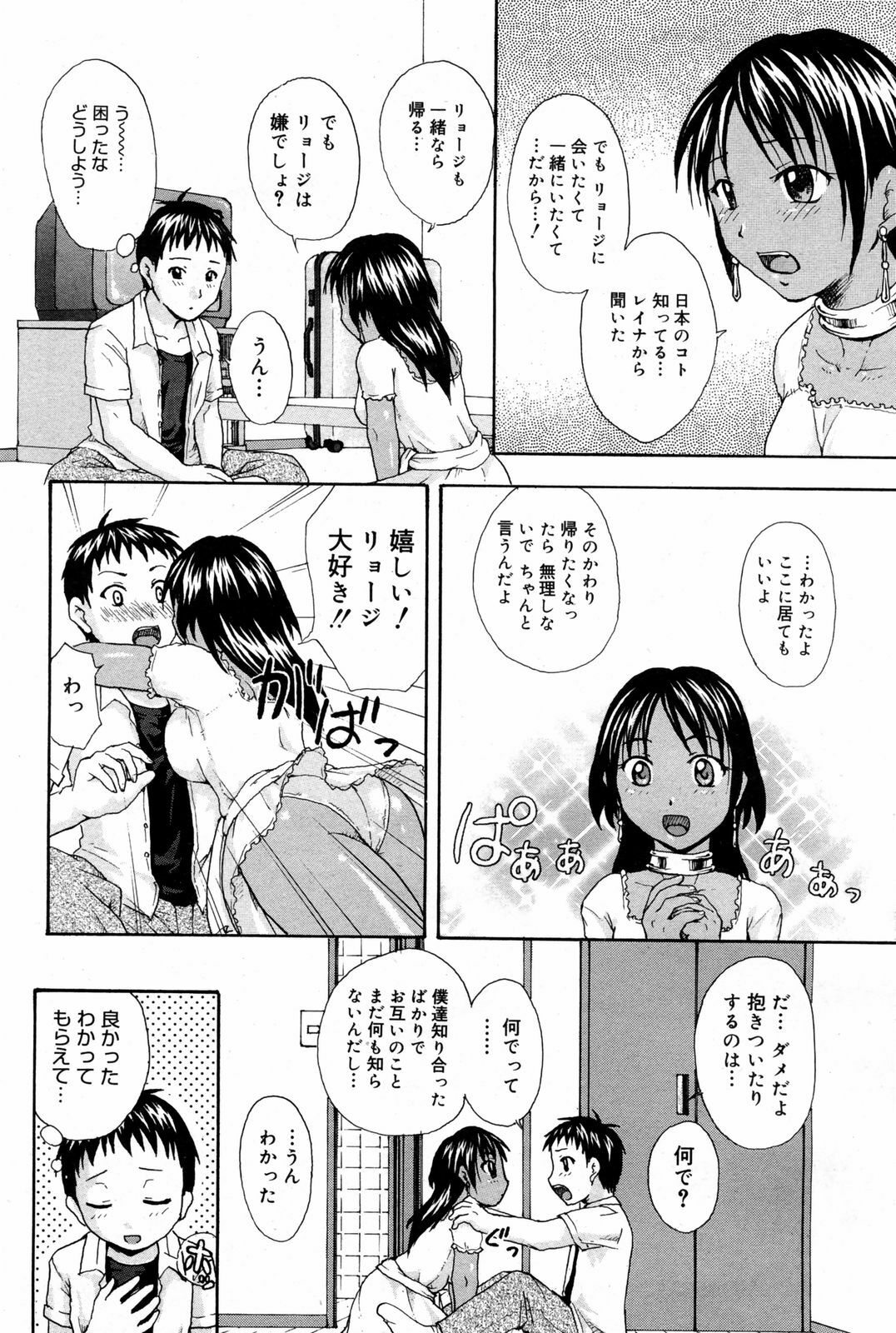 Manga Bangaichi 2008-03 page 218 full