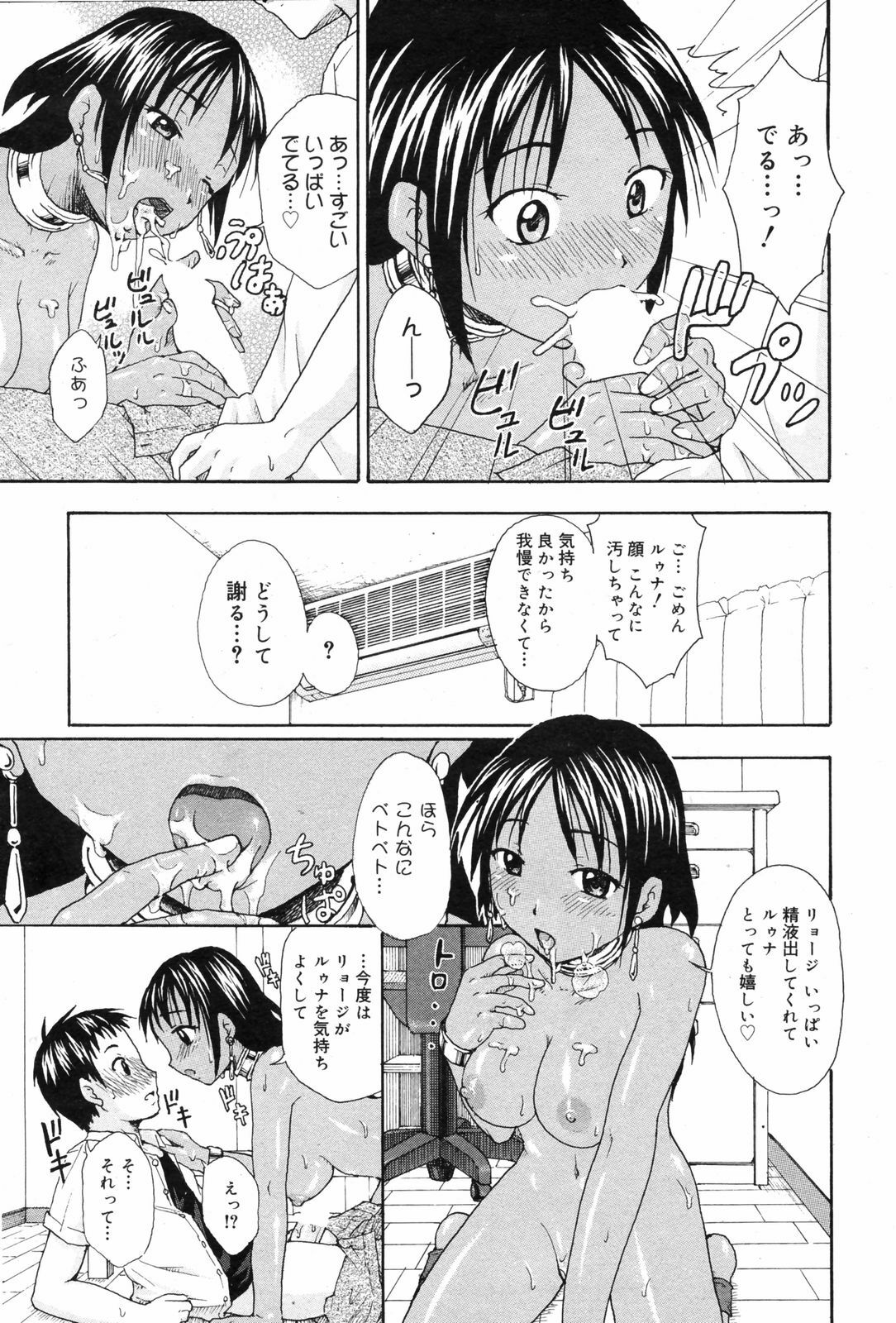 Manga Bangaichi 2008-03 page 221 full