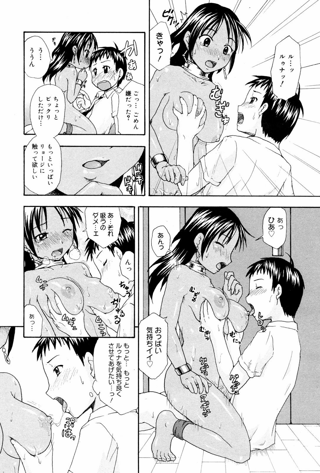 Manga Bangaichi 2008-03 page 224 full