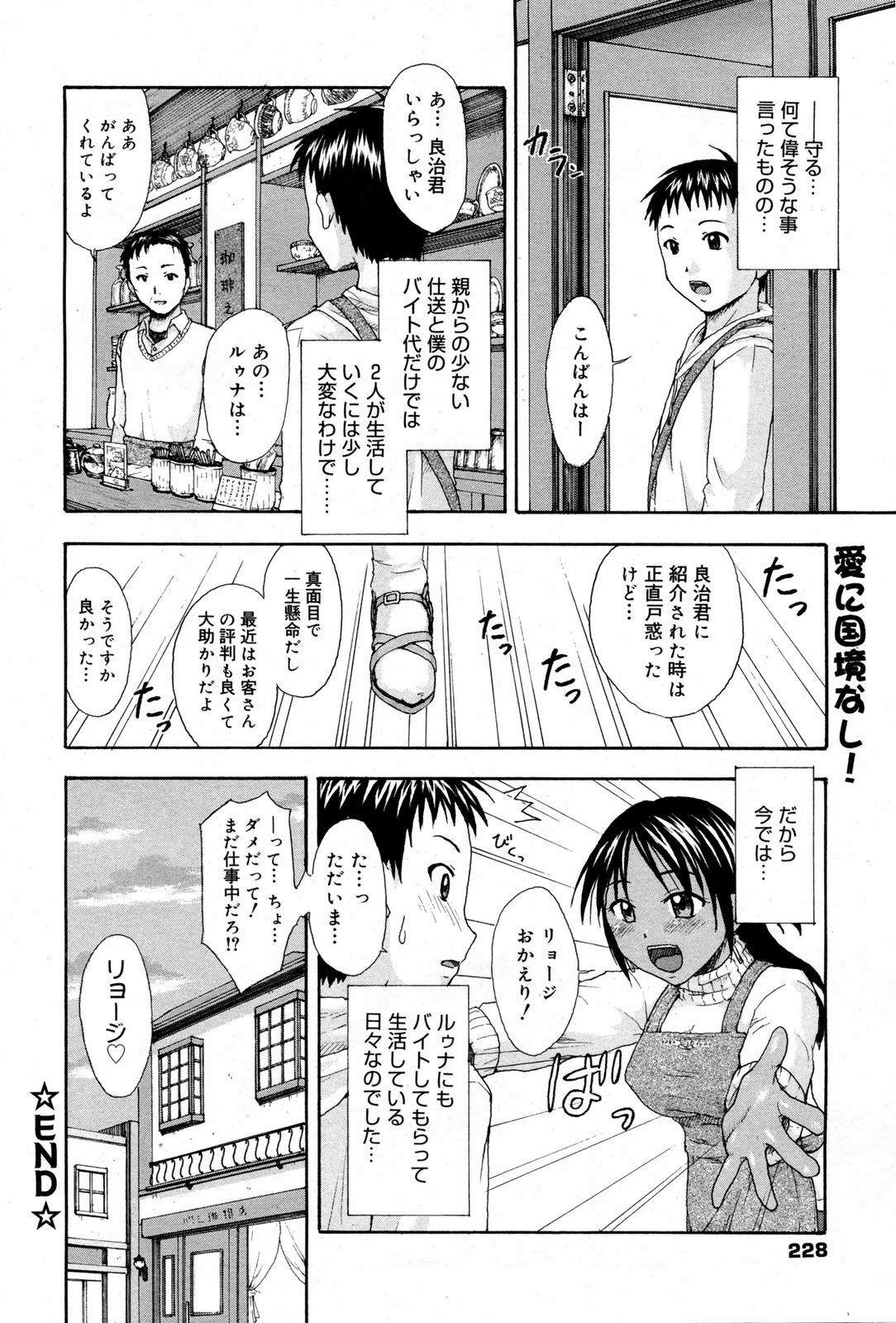 Manga Bangaichi 2008-03 page 228 full