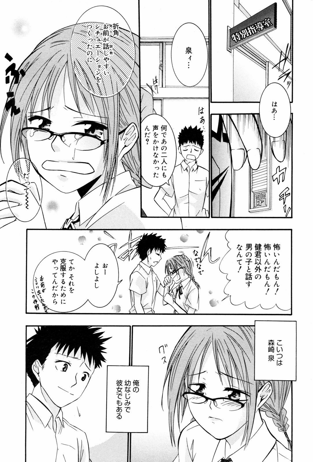 Manga Bangaichi 2008-03 page 231 full