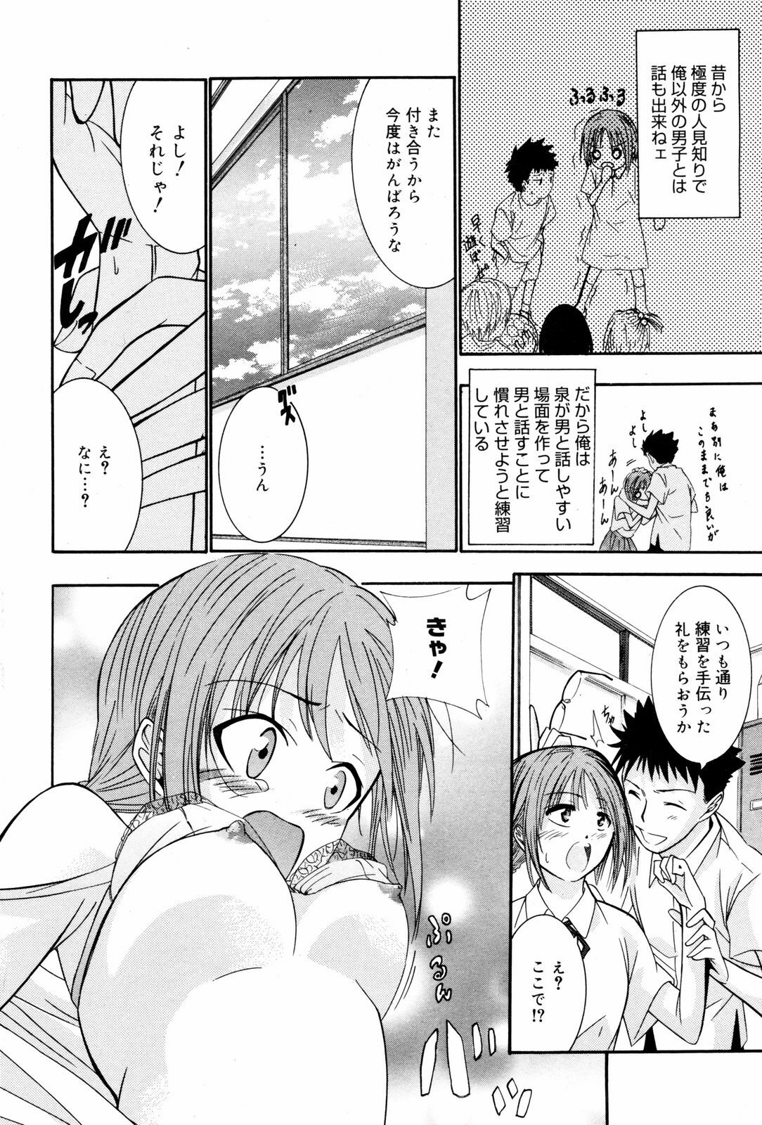 Manga Bangaichi 2008-03 page 232 full