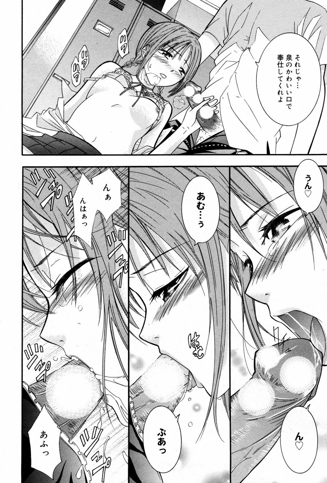 Manga Bangaichi 2008-03 page 234 full