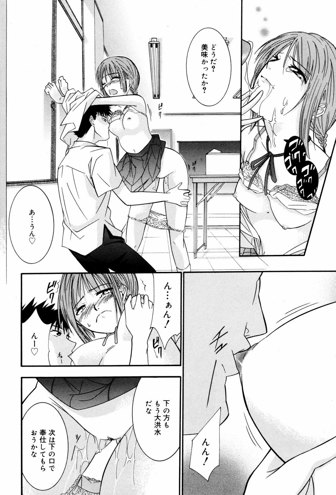 Manga Bangaichi 2008-03 page 236 full
