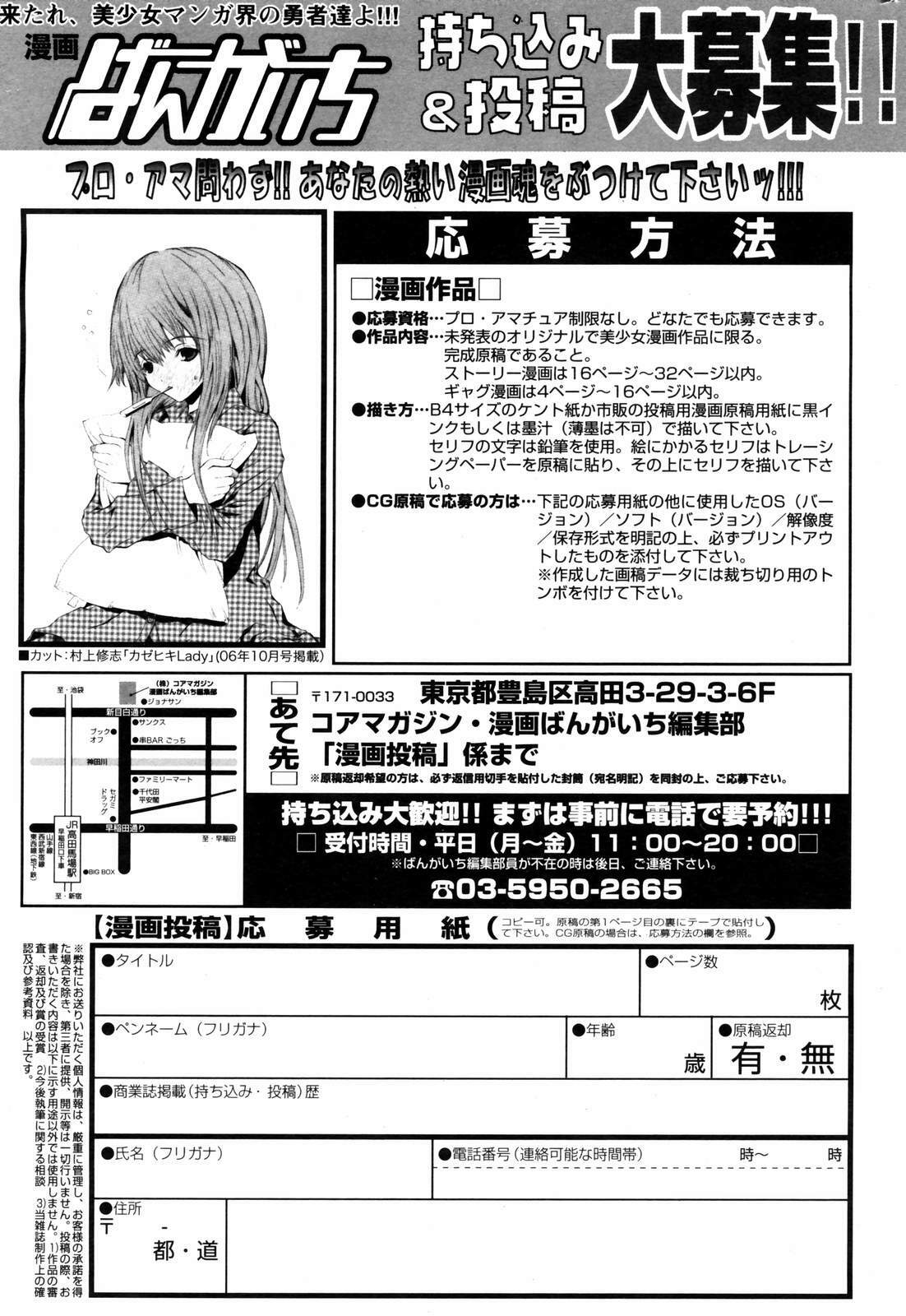 Manga Bangaichi 2008-03 page 245 full