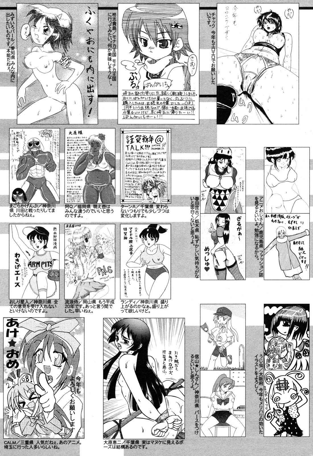 Manga Bangaichi 2008-03 page 257 full