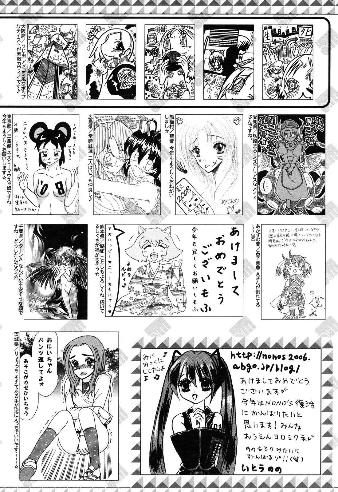 Manga Bangaichi 2008-03 page 259 full