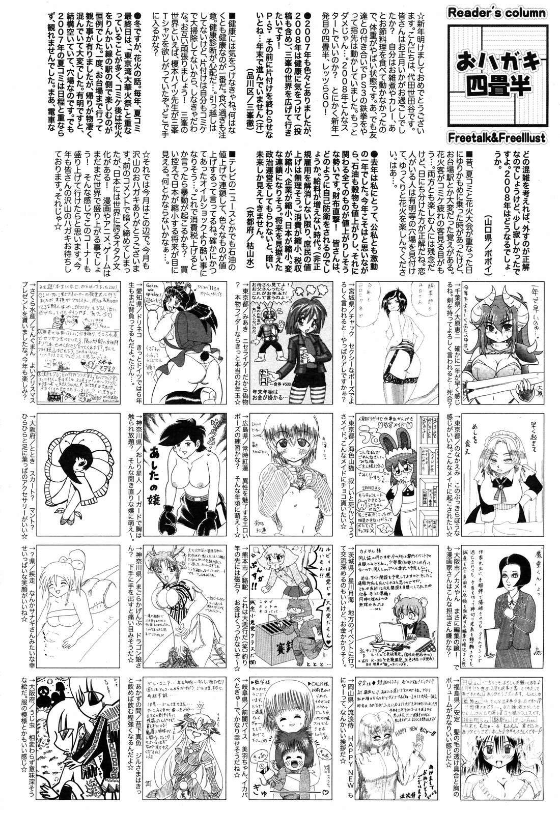 Manga Bangaichi 2008-03 page 260 full