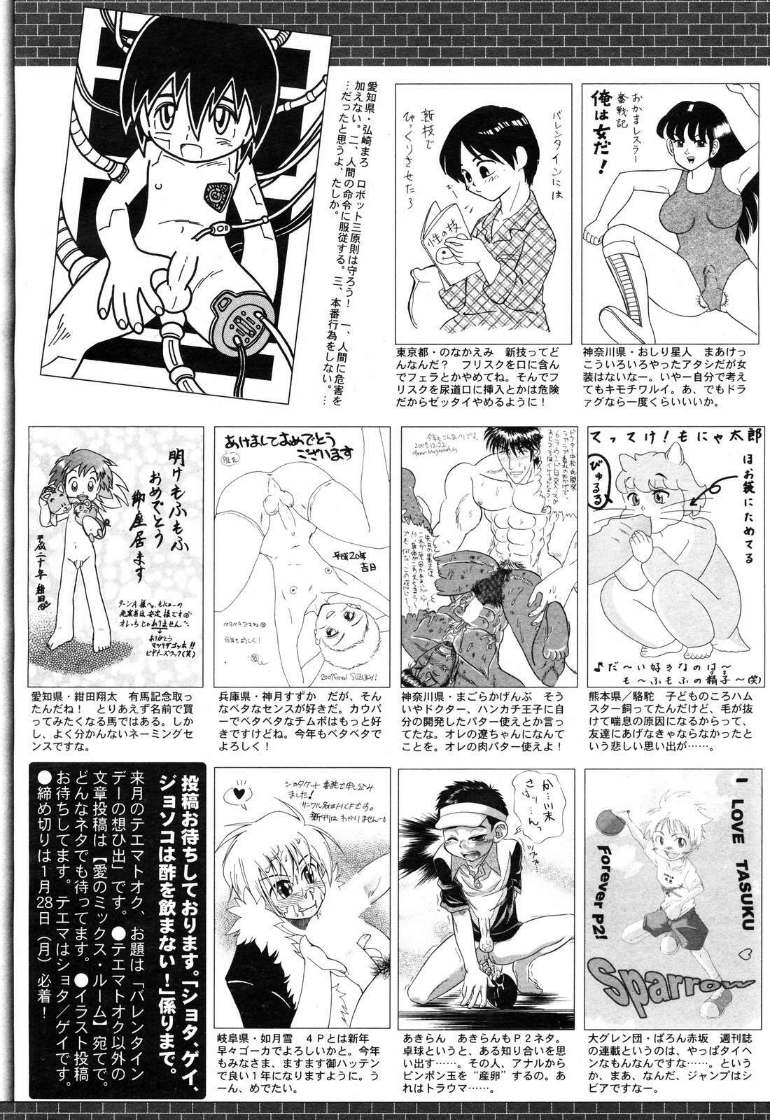 Manga Bangaichi 2008-03 page 265 full