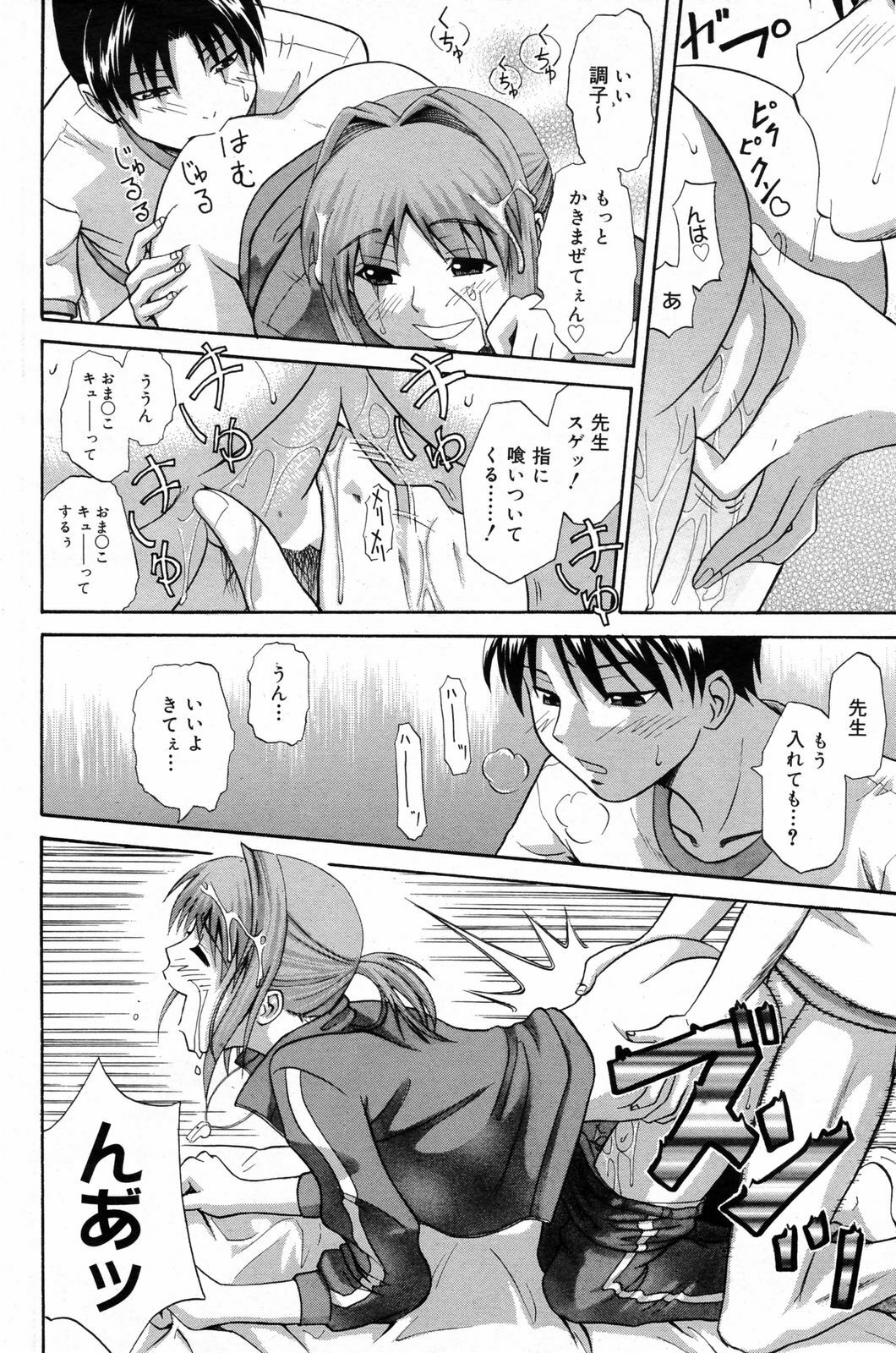 Manga Bangaichi 2008-03 page 92 full