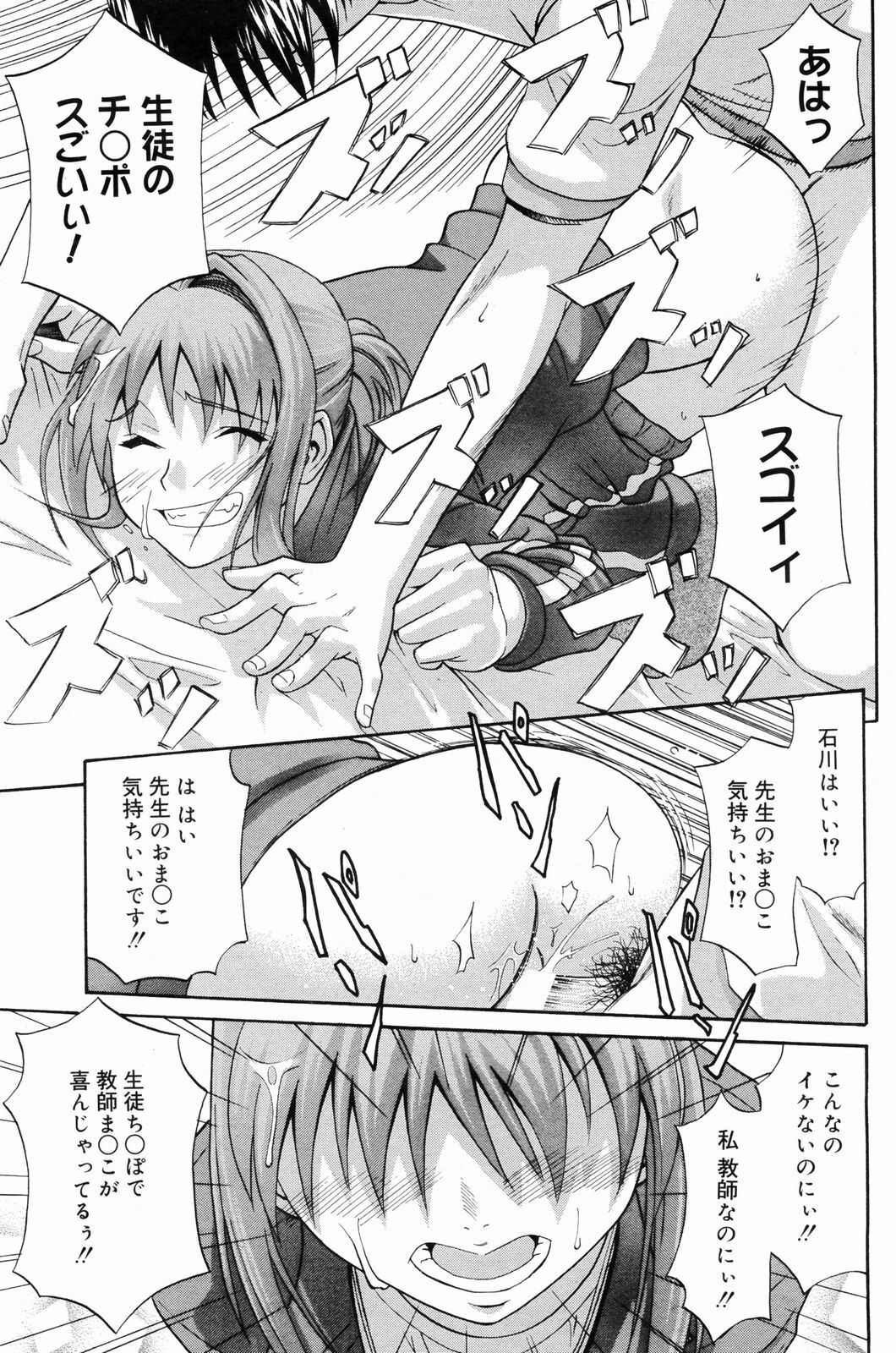 Manga Bangaichi 2008-03 page 93 full