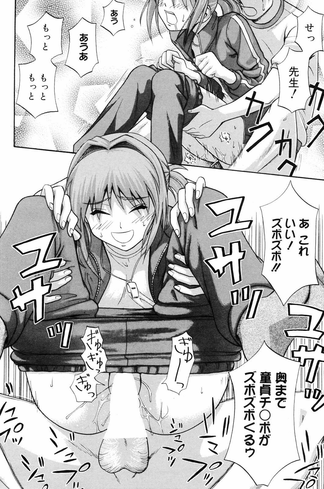 Manga Bangaichi 2008-03 page 94 full