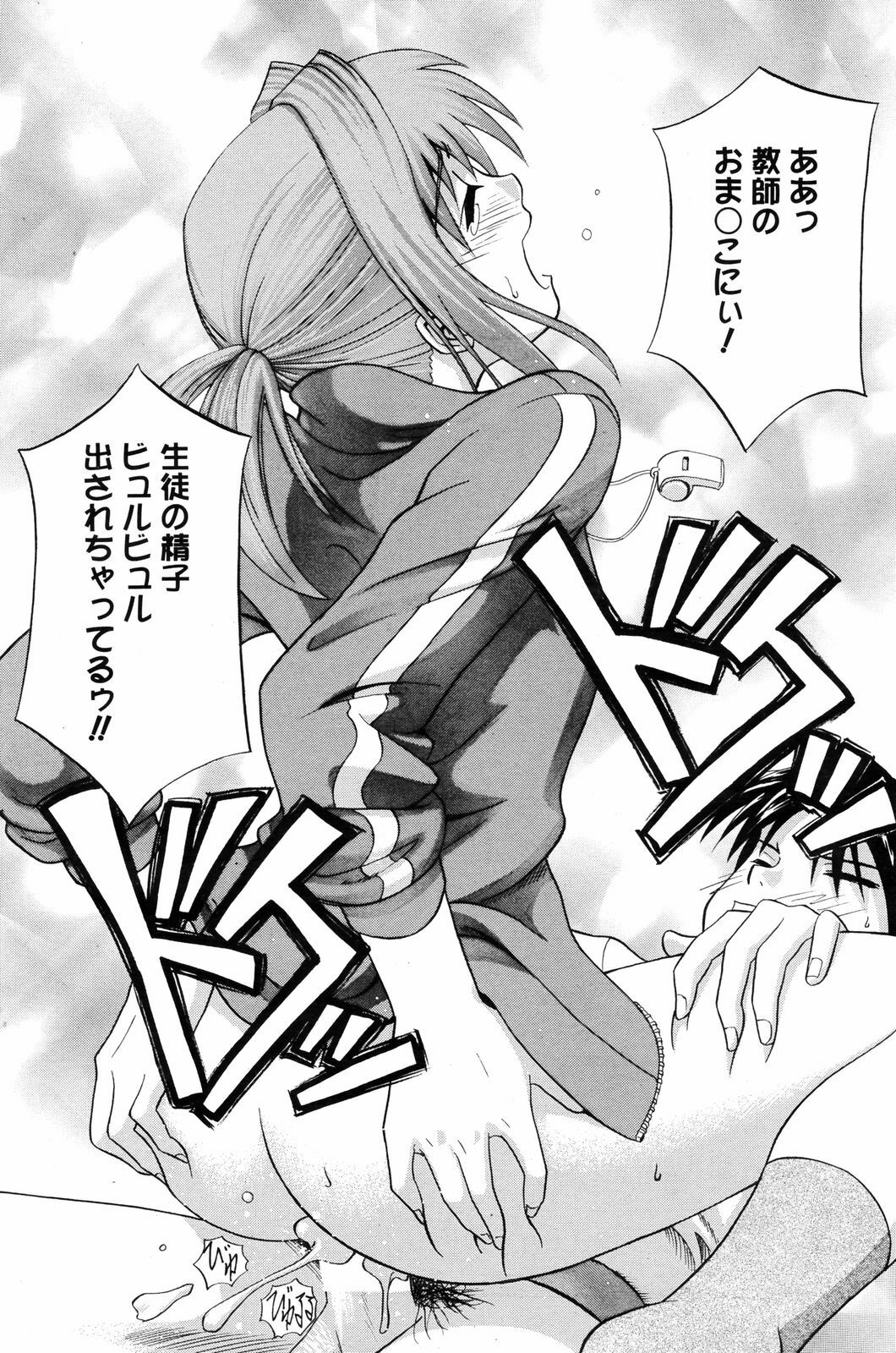 Manga Bangaichi 2008-03 page 96 full