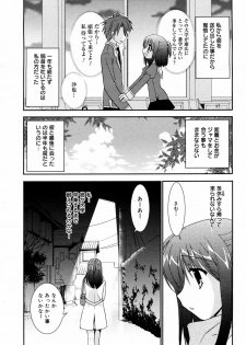 Manga Bangaichi 2008-03 - page 11