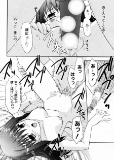 Manga Bangaichi 2008-03 - page 16