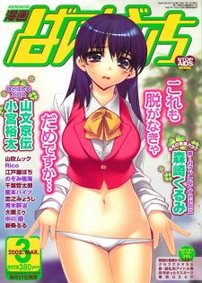Manga Bangaichi 2008-03 - page 1
