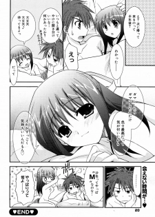 Manga Bangaichi 2008-03 - page 20