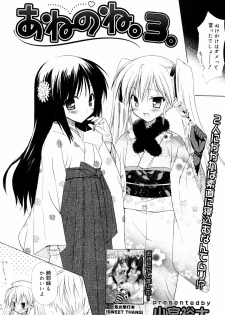 Manga Bangaichi 2008-03 - page 40