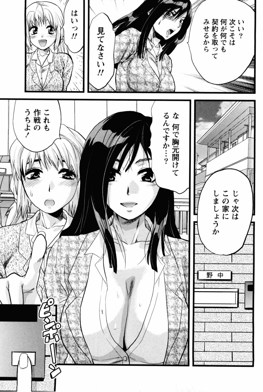 [Yuzuki N Dash] Feti no Hinkaku page 10 full