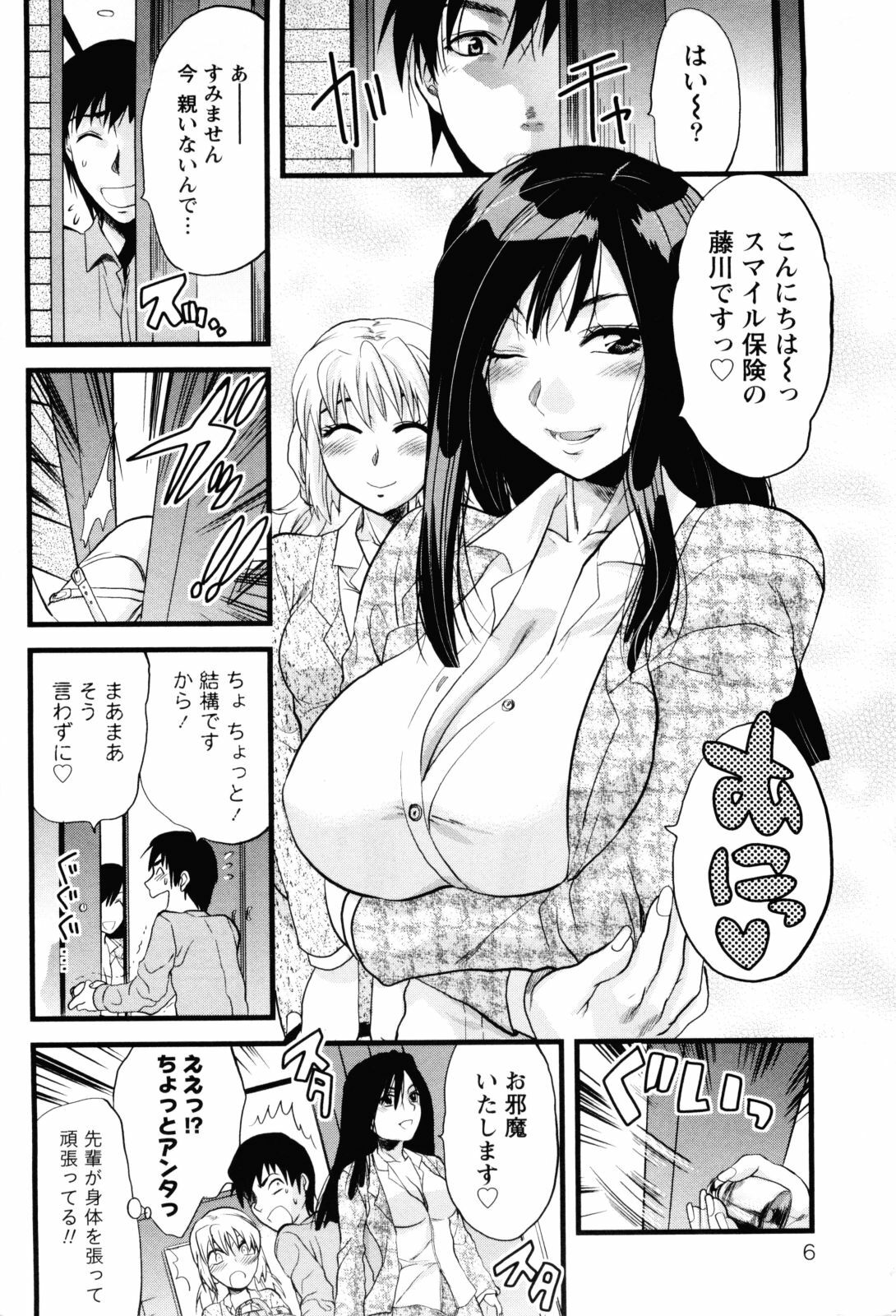 [Yuzuki N Dash] Feti no Hinkaku page 11 full