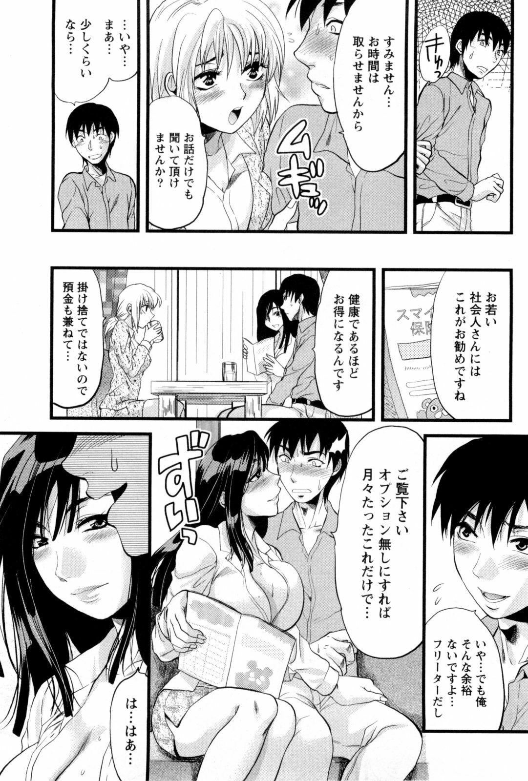 [Yuzuki N Dash] Feti no Hinkaku page 12 full