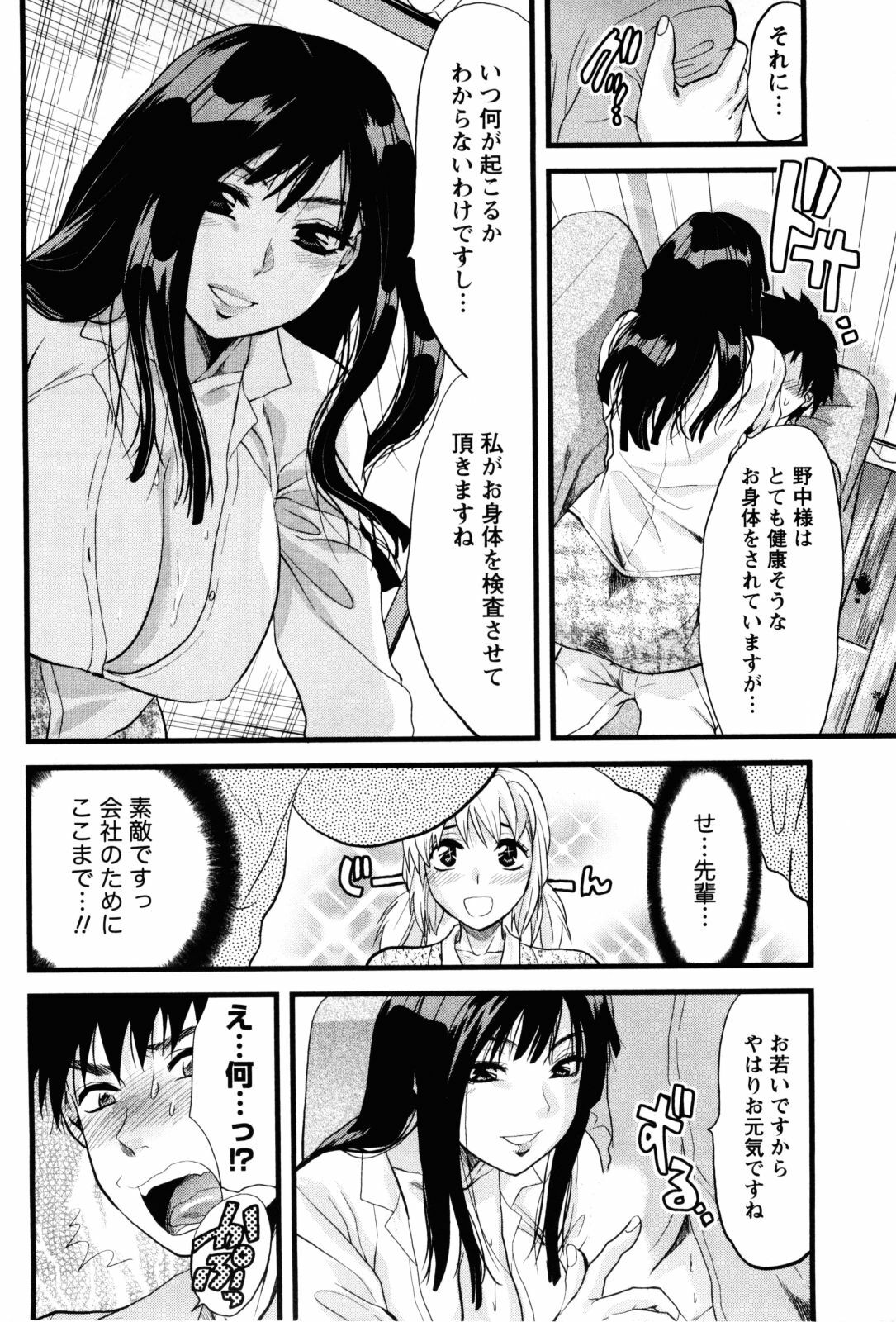 [Yuzuki N Dash] Feti no Hinkaku page 13 full