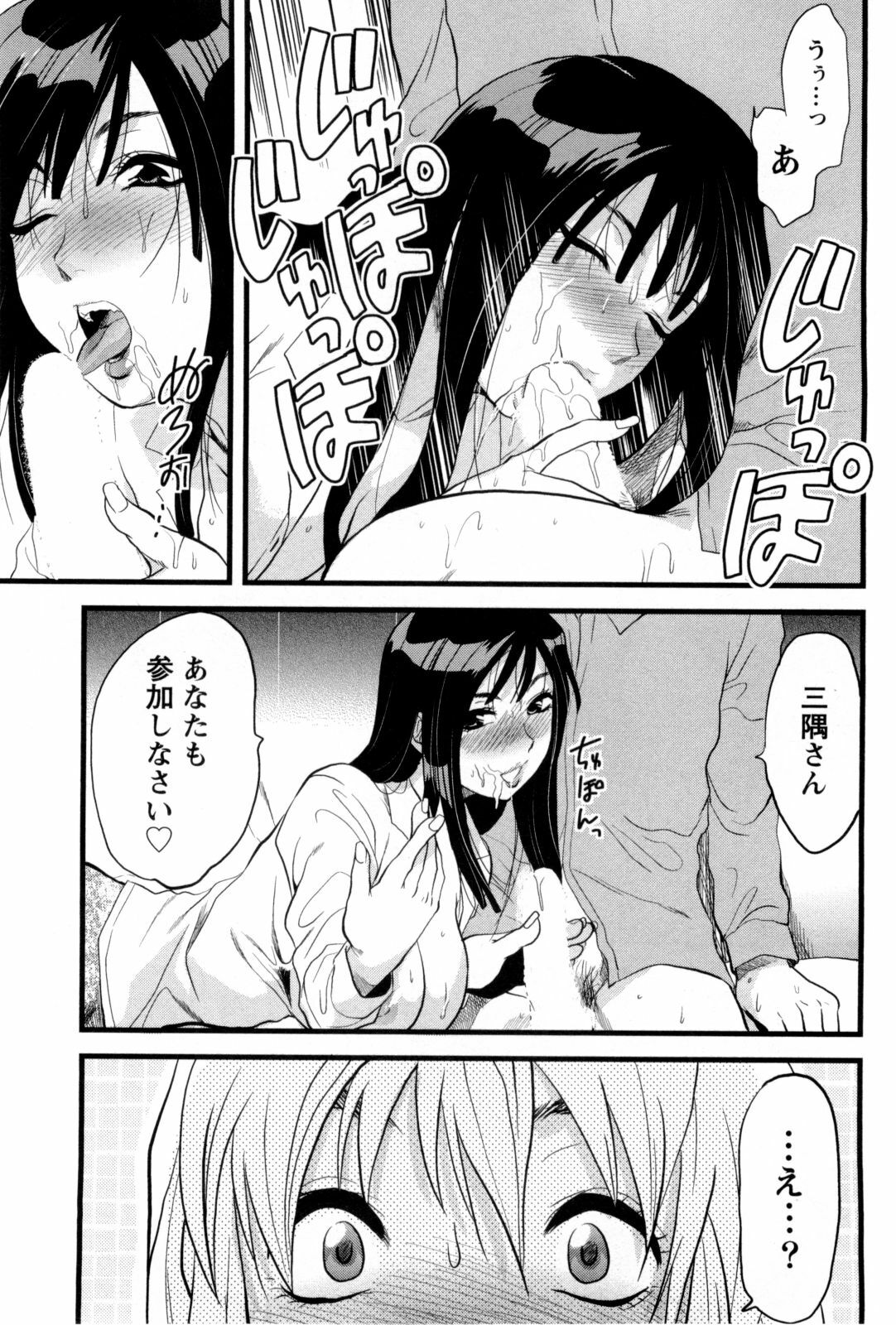 [Yuzuki N Dash] Feti no Hinkaku page 14 full