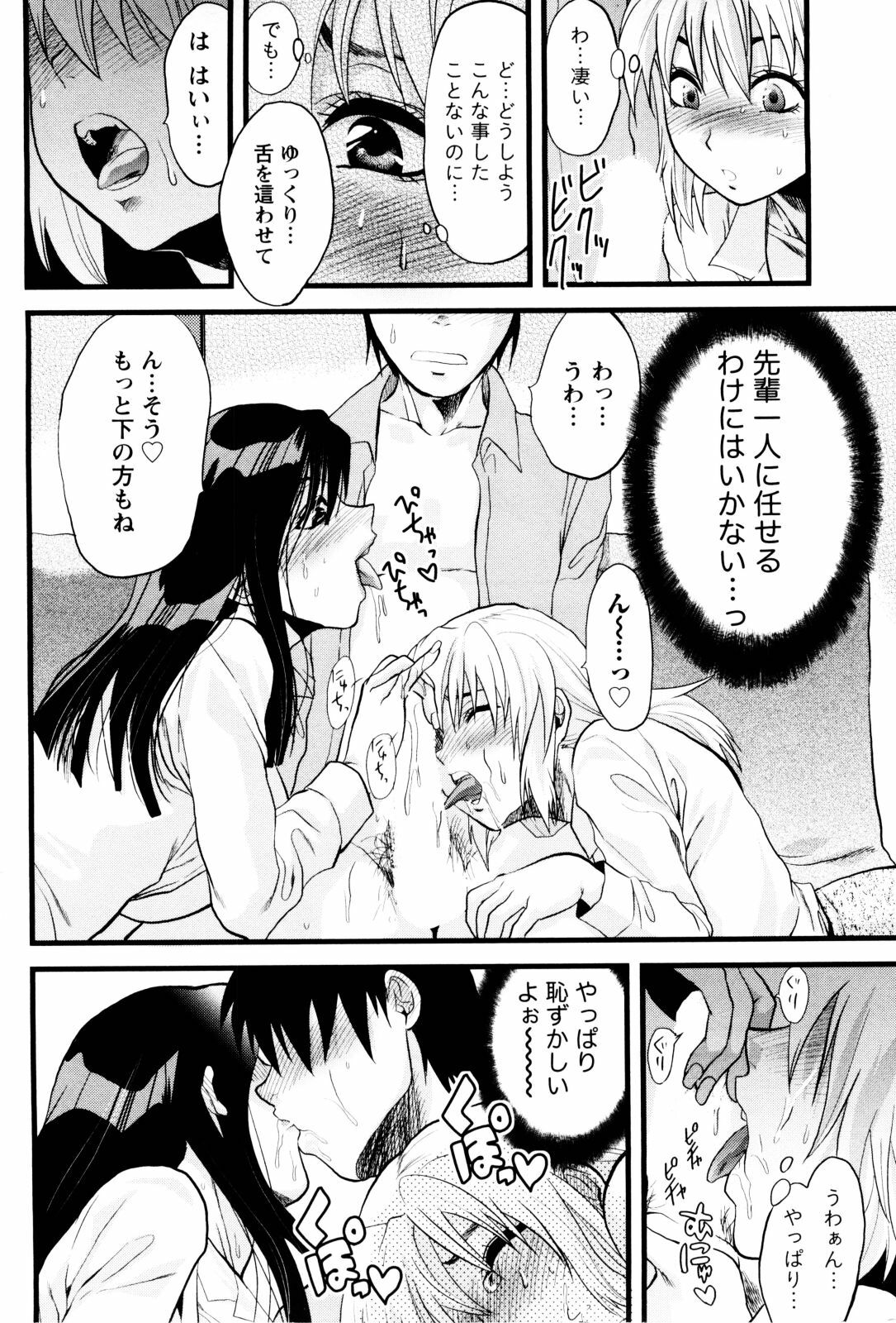 [Yuzuki N Dash] Feti no Hinkaku page 15 full