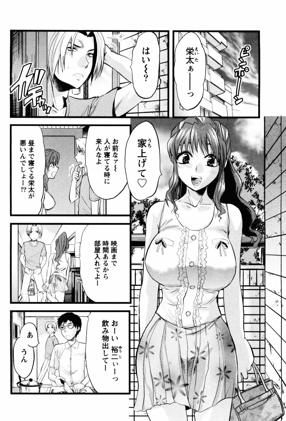 [Yuzuki N Dash] Feti no Hinkaku page 157 full