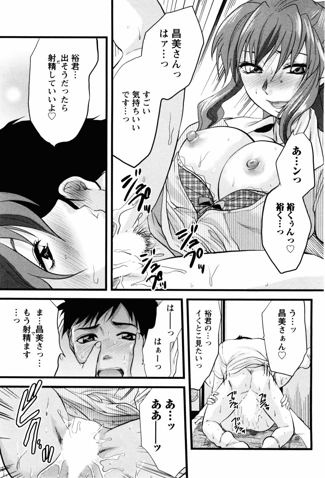 [Yuzuki N Dash] Feti no Hinkaku page 172 full