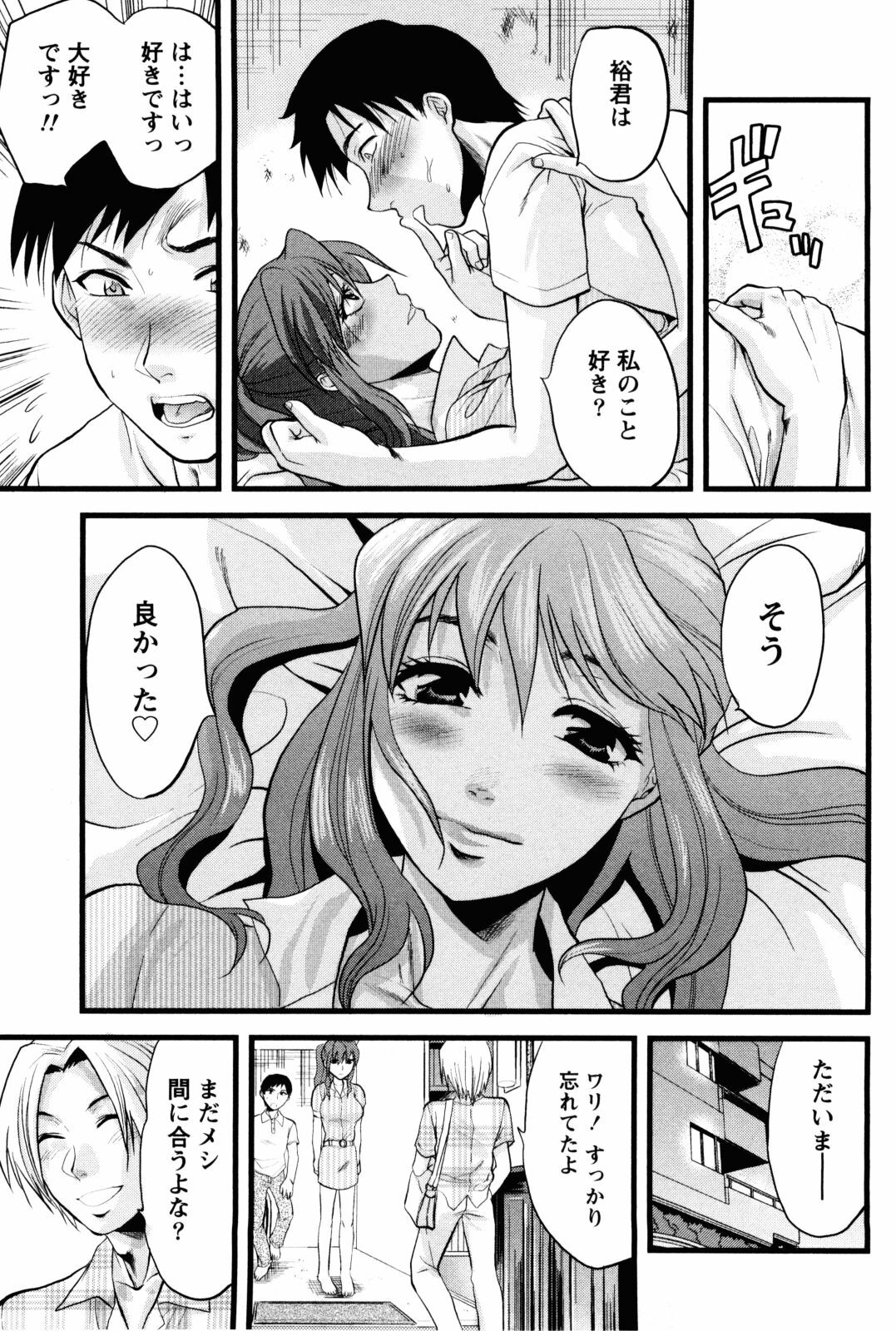 [Yuzuki N Dash] Feti no Hinkaku page 174 full