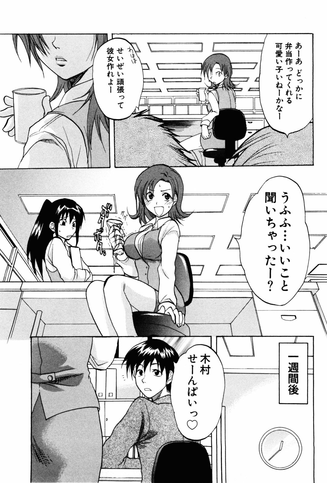 [Yuzuki N Dash] Feti no Hinkaku page 178 full