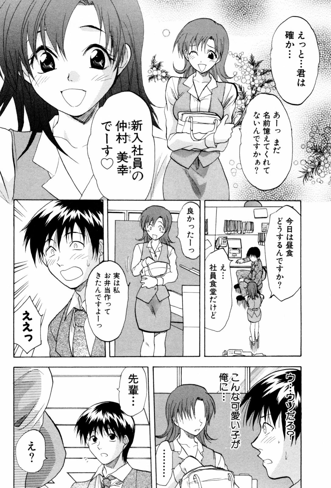 [Yuzuki N Dash] Feti no Hinkaku page 179 full