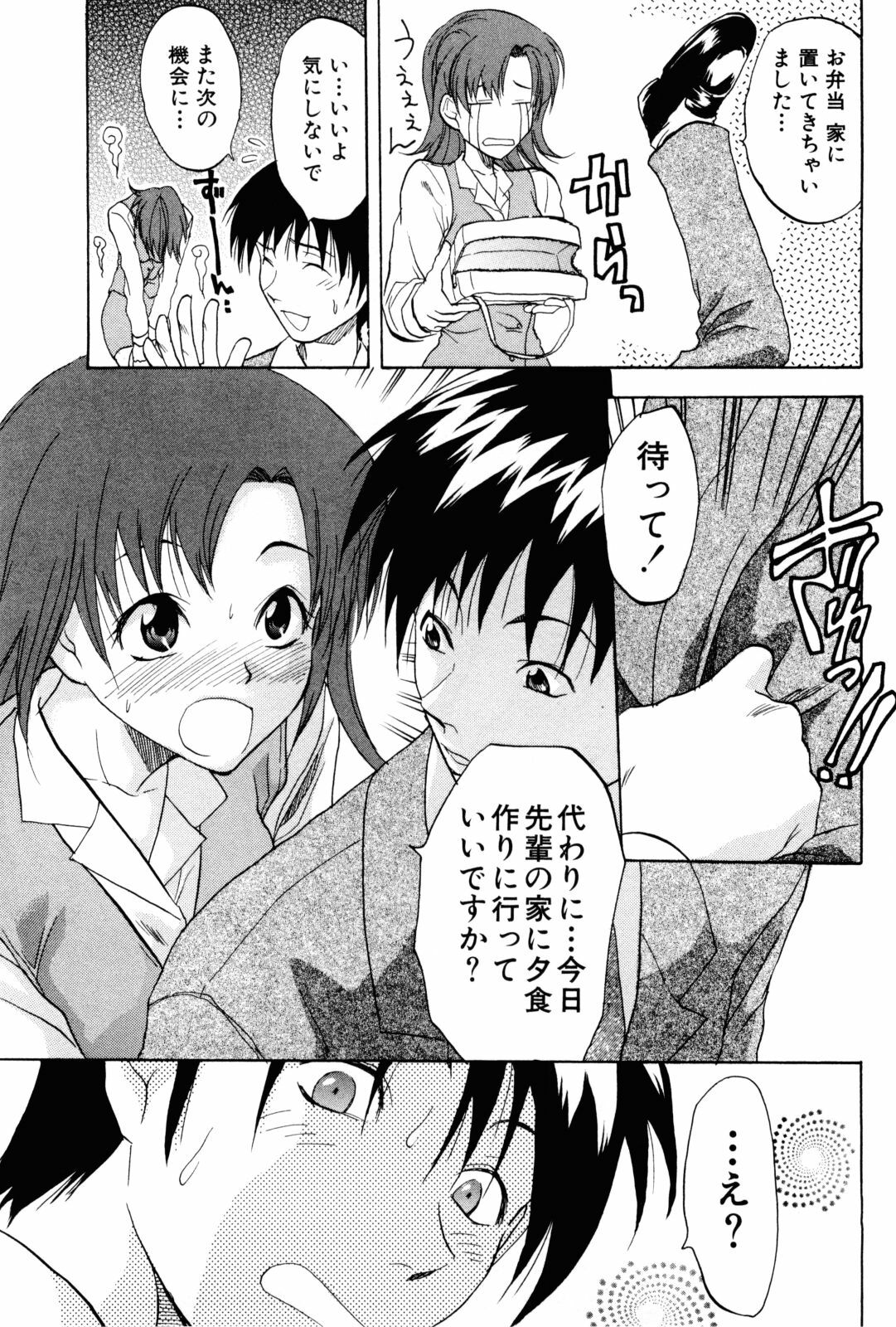 [Yuzuki N Dash] Feti no Hinkaku page 180 full