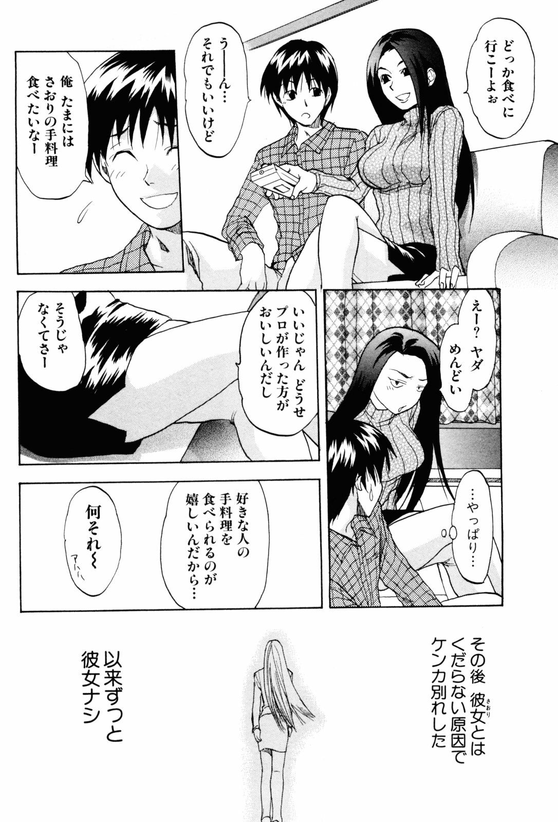 [Yuzuki N Dash] Feti no Hinkaku page 183 full