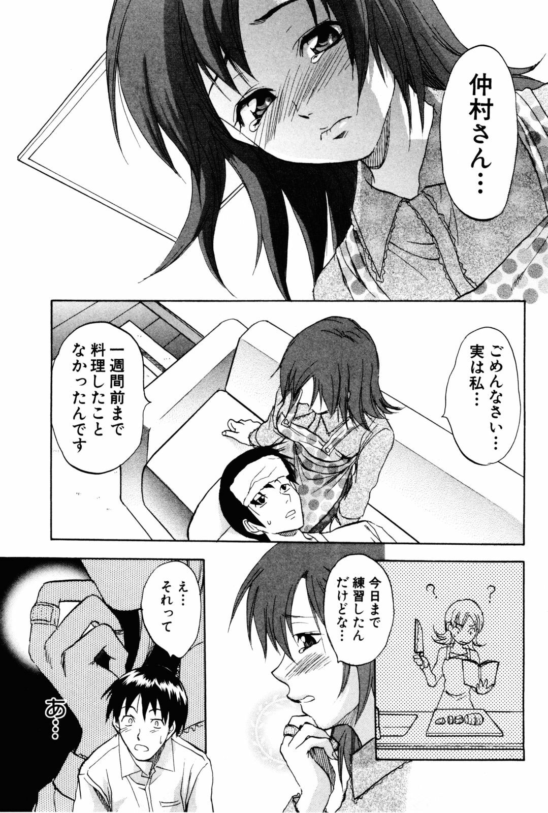 [Yuzuki N Dash] Feti no Hinkaku page 186 full