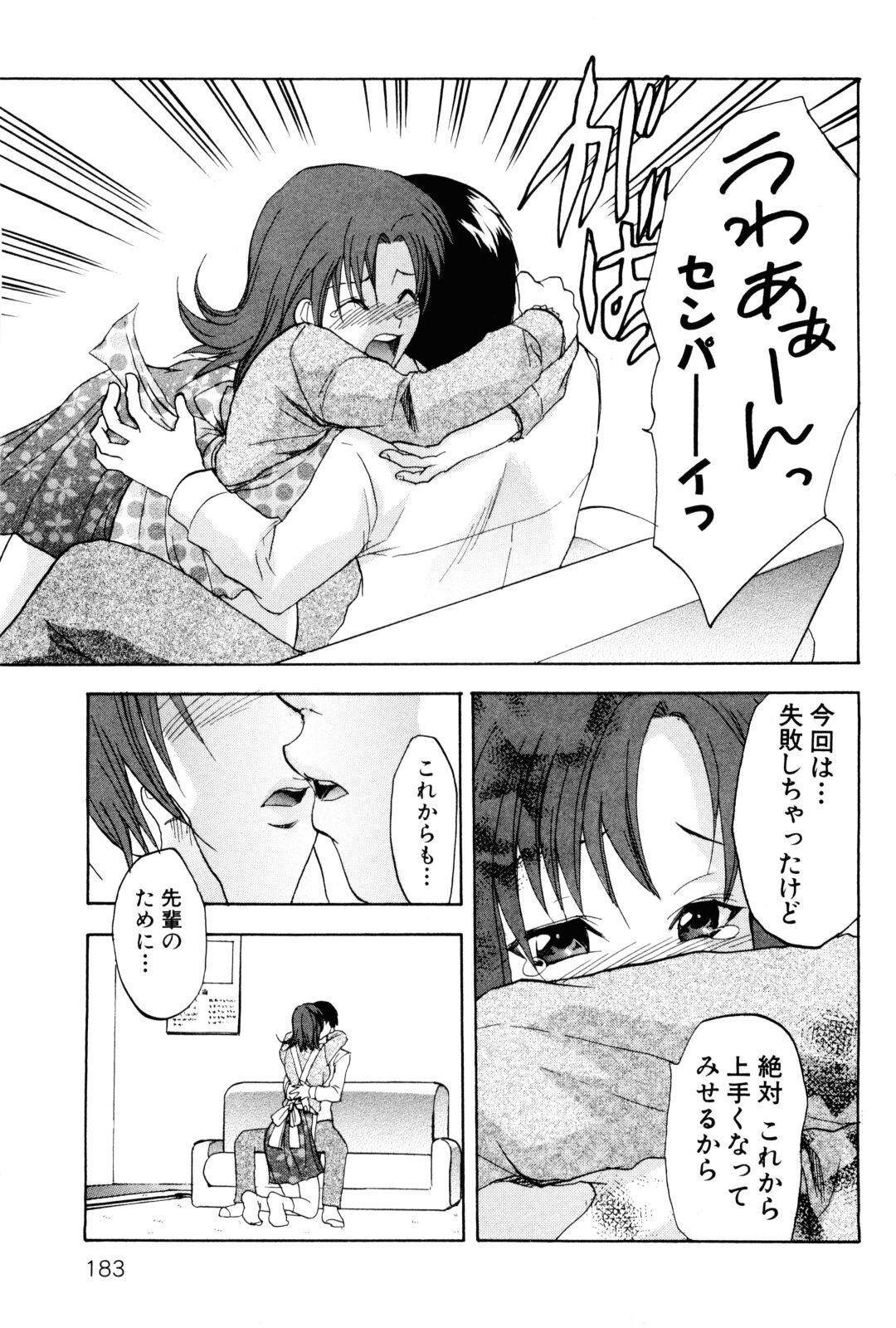 [Yuzuki N Dash] Feti no Hinkaku page 188 full