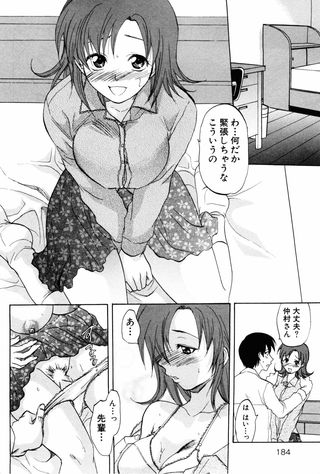 [Yuzuki N Dash] Feti no Hinkaku page 189 full