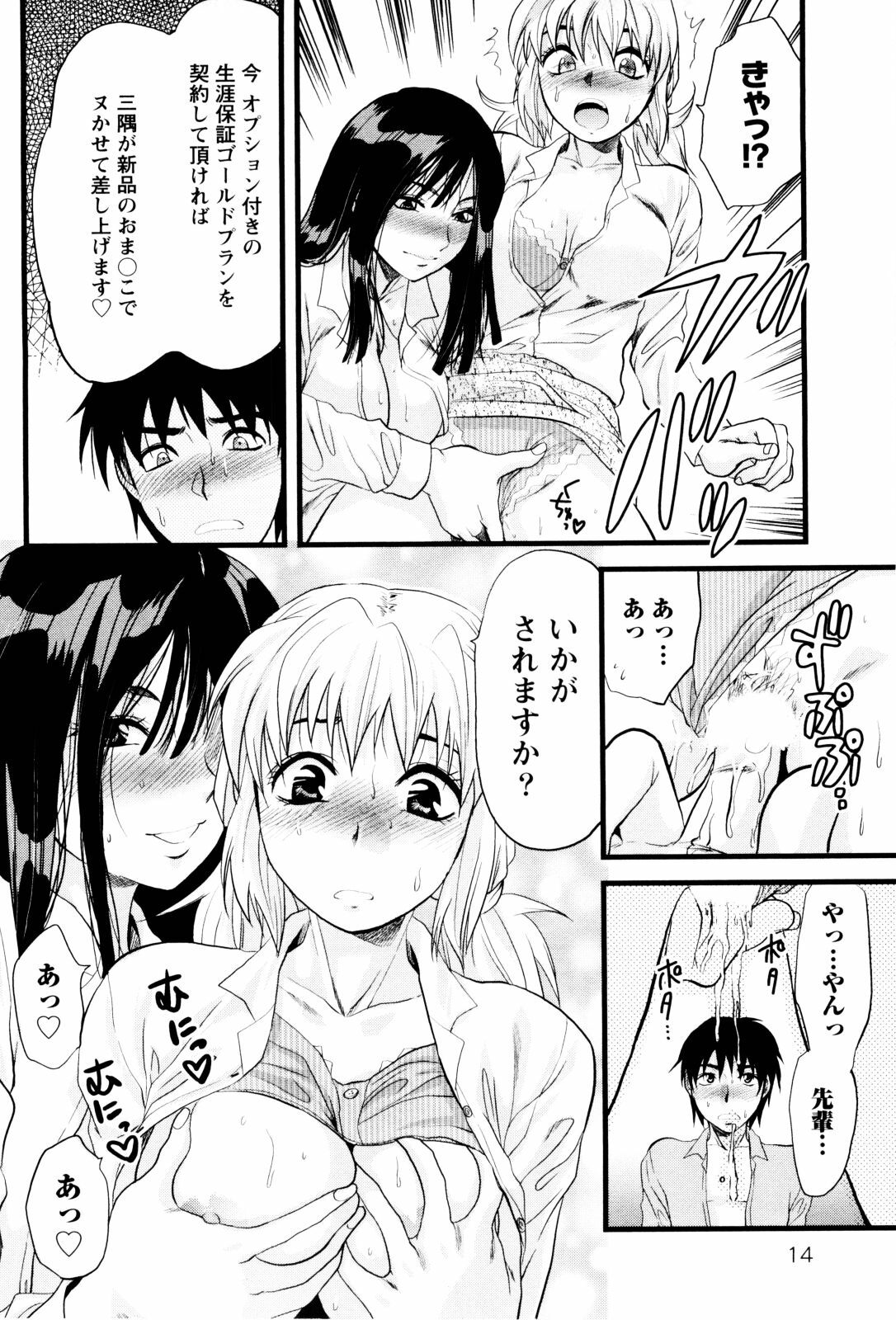 [Yuzuki N Dash] Feti no Hinkaku page 19 full