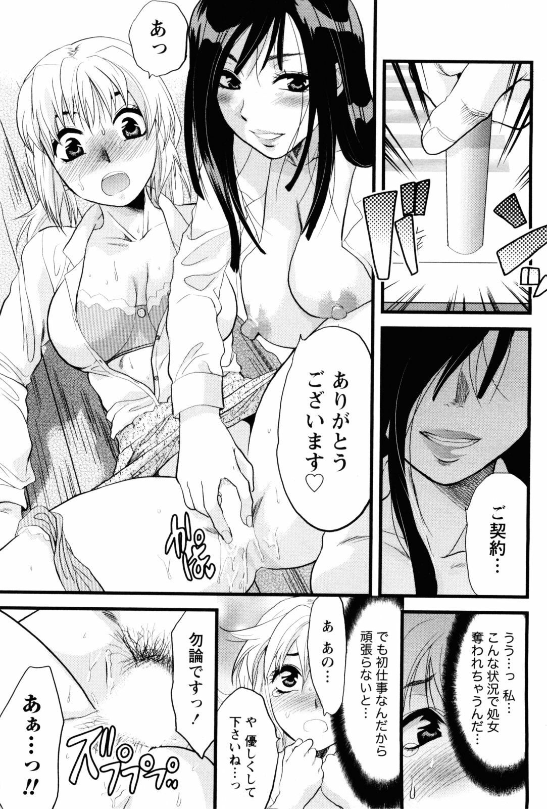 [Yuzuki N Dash] Feti no Hinkaku page 20 full