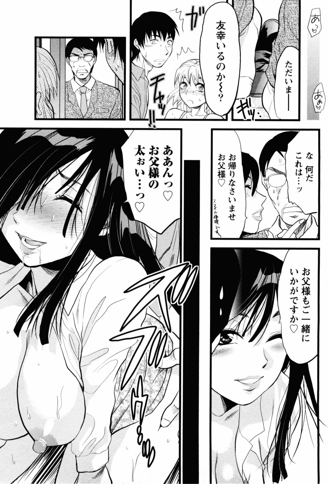 [Yuzuki N Dash] Feti no Hinkaku page 24 full