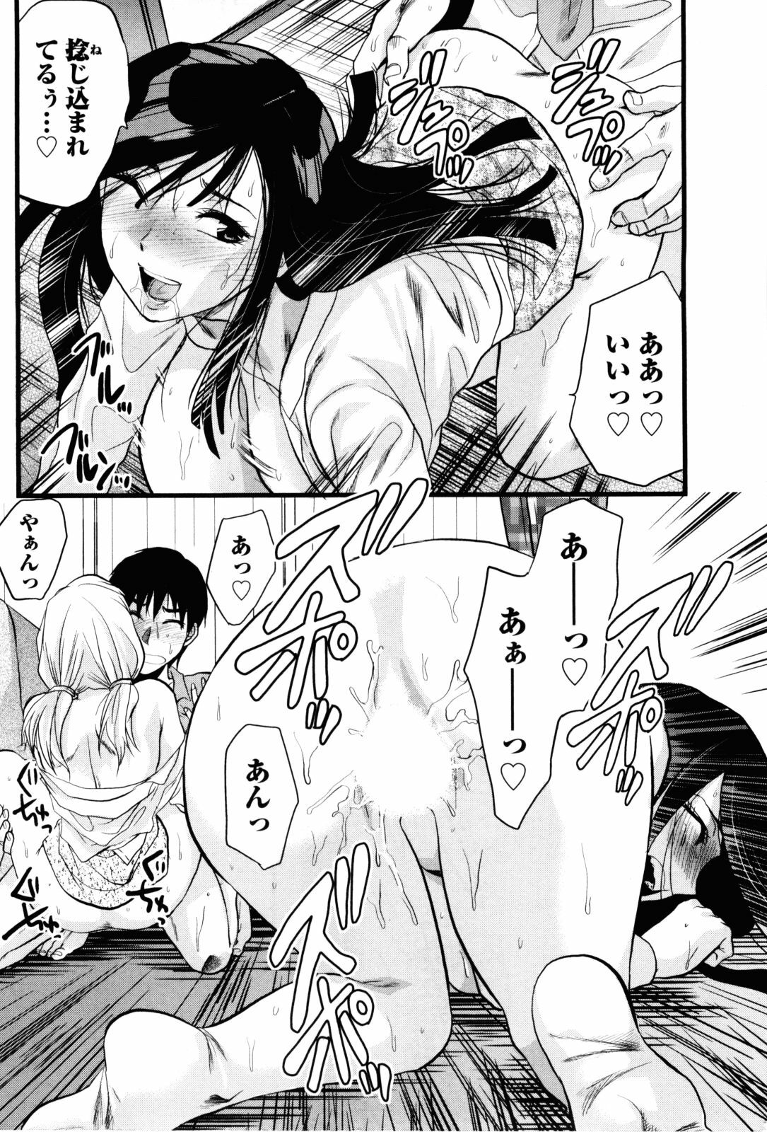 [Yuzuki N Dash] Feti no Hinkaku page 25 full