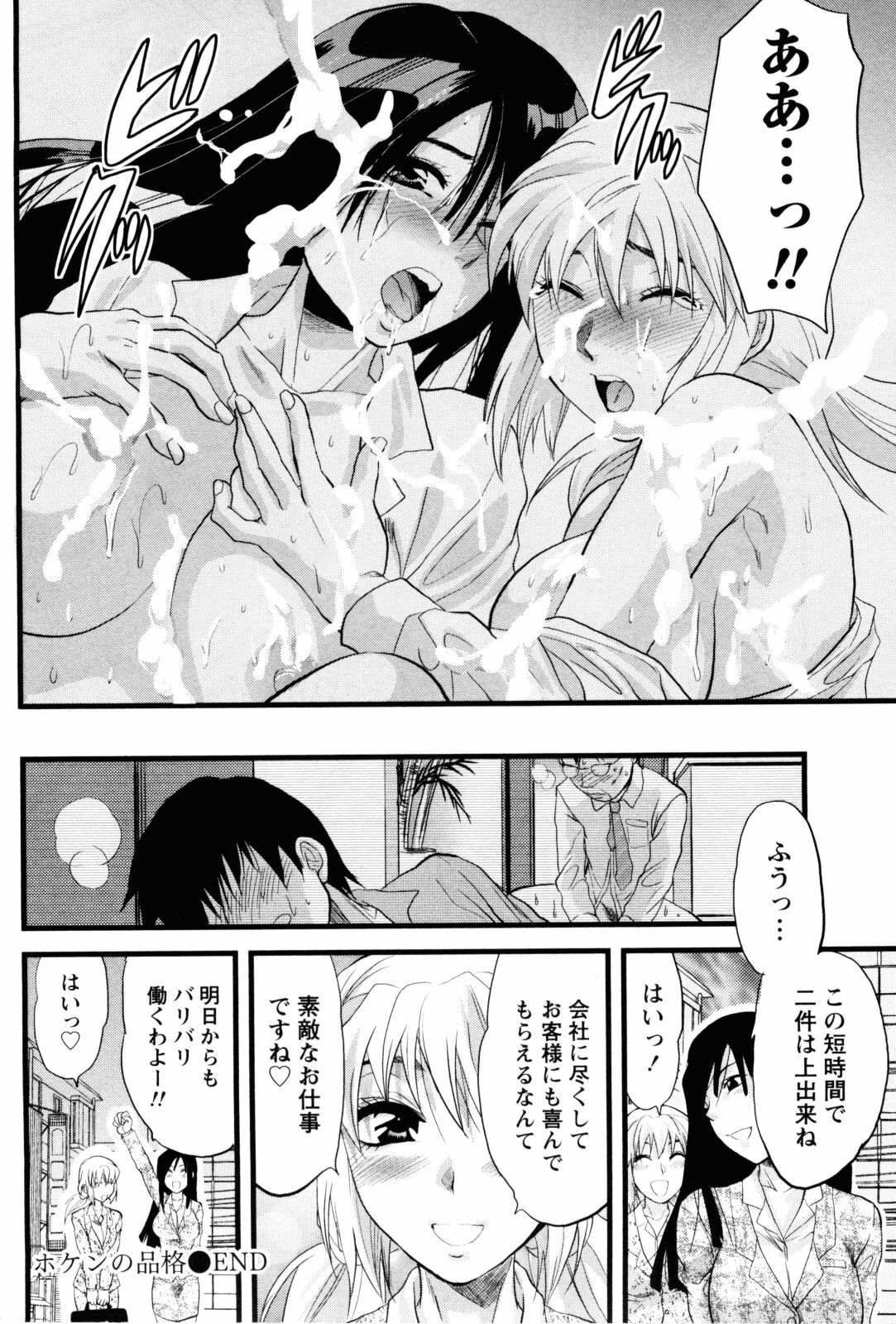 [Yuzuki N Dash] Feti no Hinkaku page 27 full