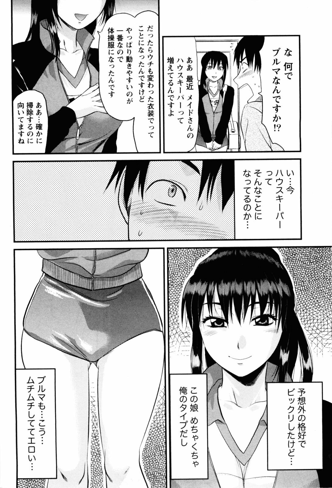 [Yuzuki N Dash] Feti no Hinkaku page 35 full