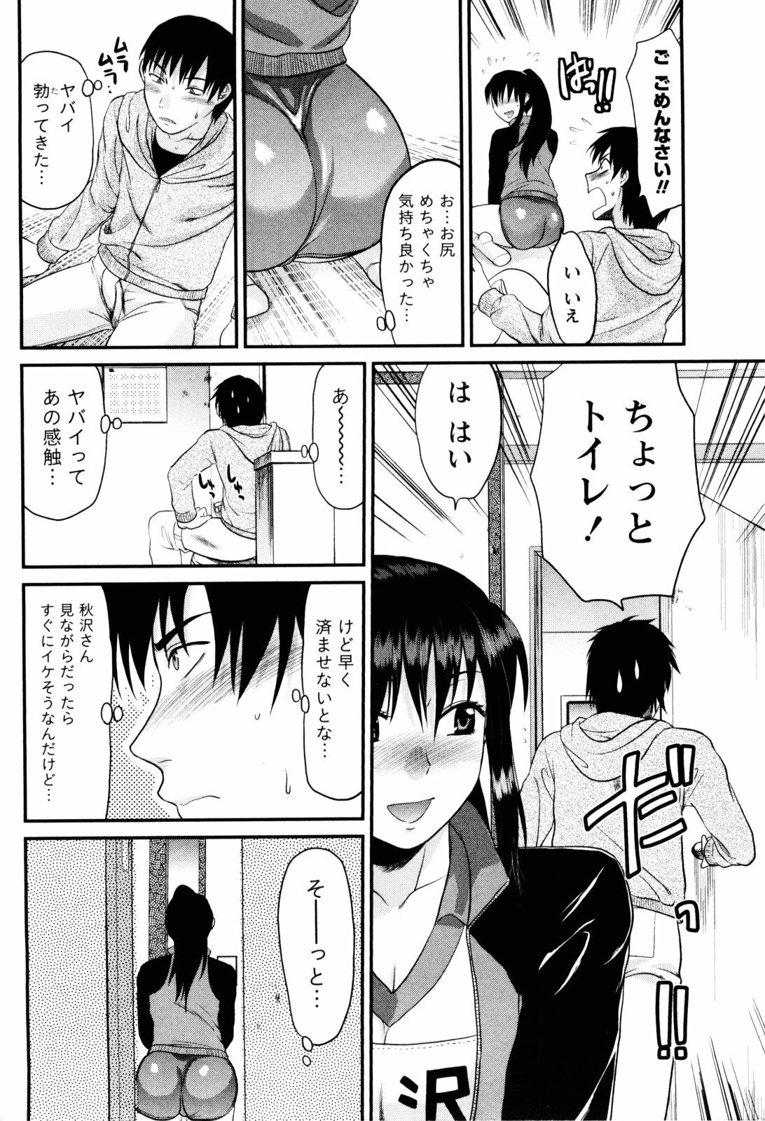 [Yuzuki N Dash] Feti no Hinkaku page 39 full