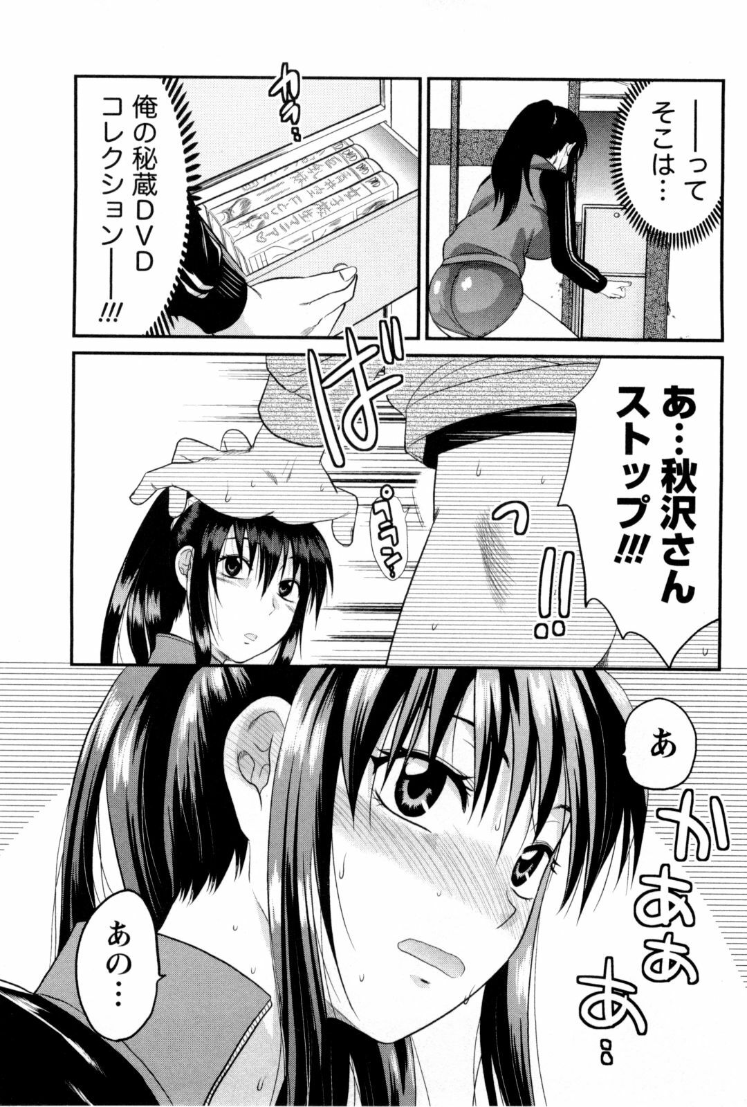 [Yuzuki N Dash] Feti no Hinkaku page 40 full