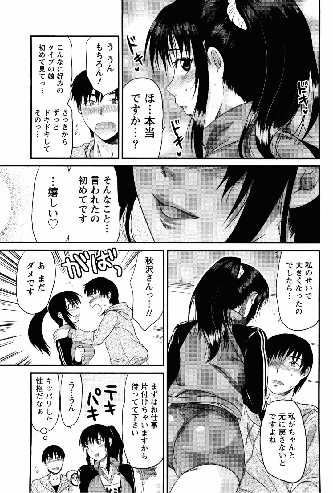 [Yuzuki N Dash] Feti no Hinkaku page 42 full