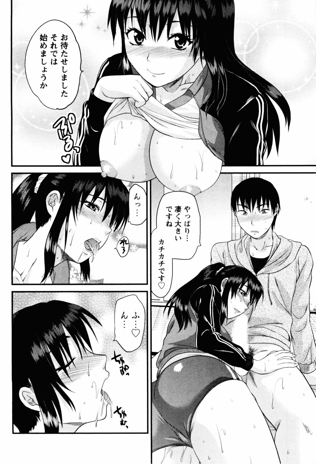 [Yuzuki N Dash] Feti no Hinkaku page 43 full