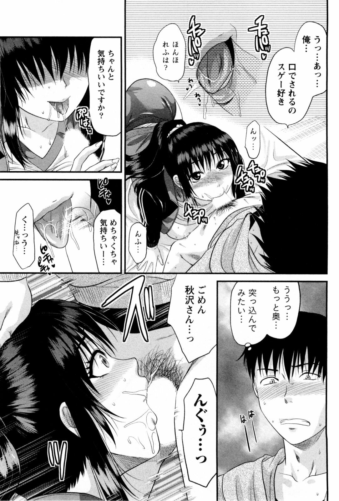 [Yuzuki N Dash] Feti no Hinkaku page 44 full